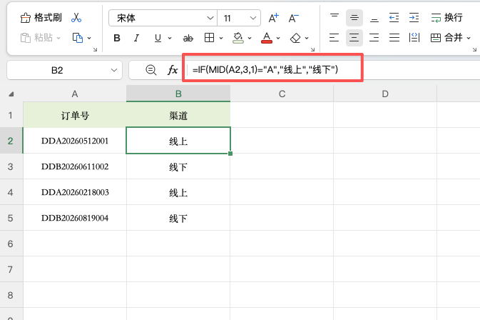 Excel订单数据怎么快速整理?掌握3个订单号提取公式-趣帮office教程网