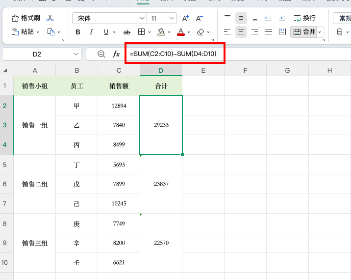 Excel合并单元格怎么批量求和?SUM+错位相减实用技巧-趣帮office教程网