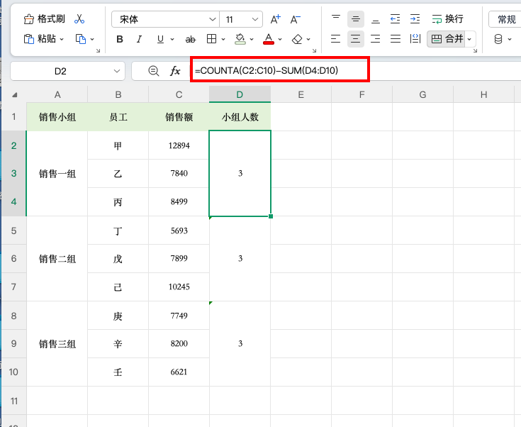 Excel合并单元格怎么批量求和?SUM+错位相减实用技巧-趣帮office教程网