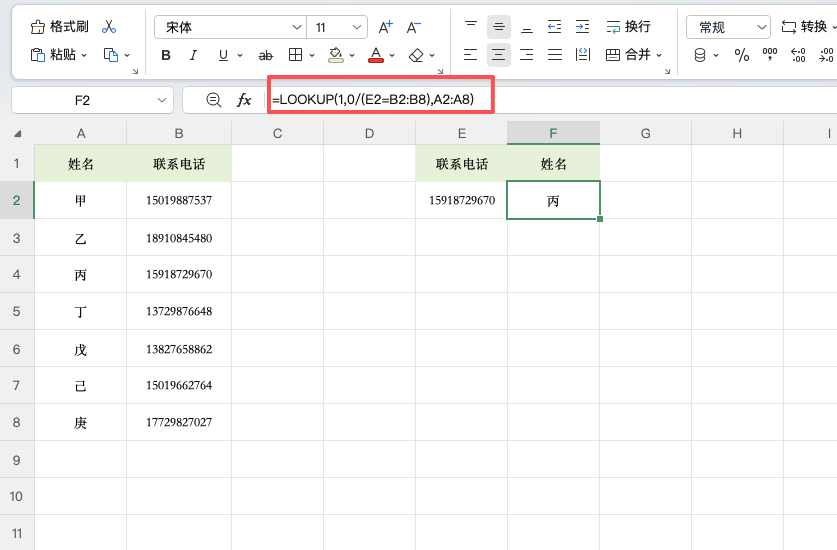 Excel数据查询怎么做?VLOOKUP和LOOKUP函数用法详解-趣帮office教程网