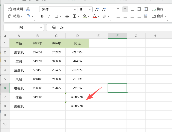 Excel IFERROR函数怎么用?一招处理公式错误值-趣帮office教程网