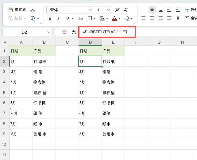 Excel怎么删除单元格中的空格?不同场景处理方法详解-趣帮office教程网