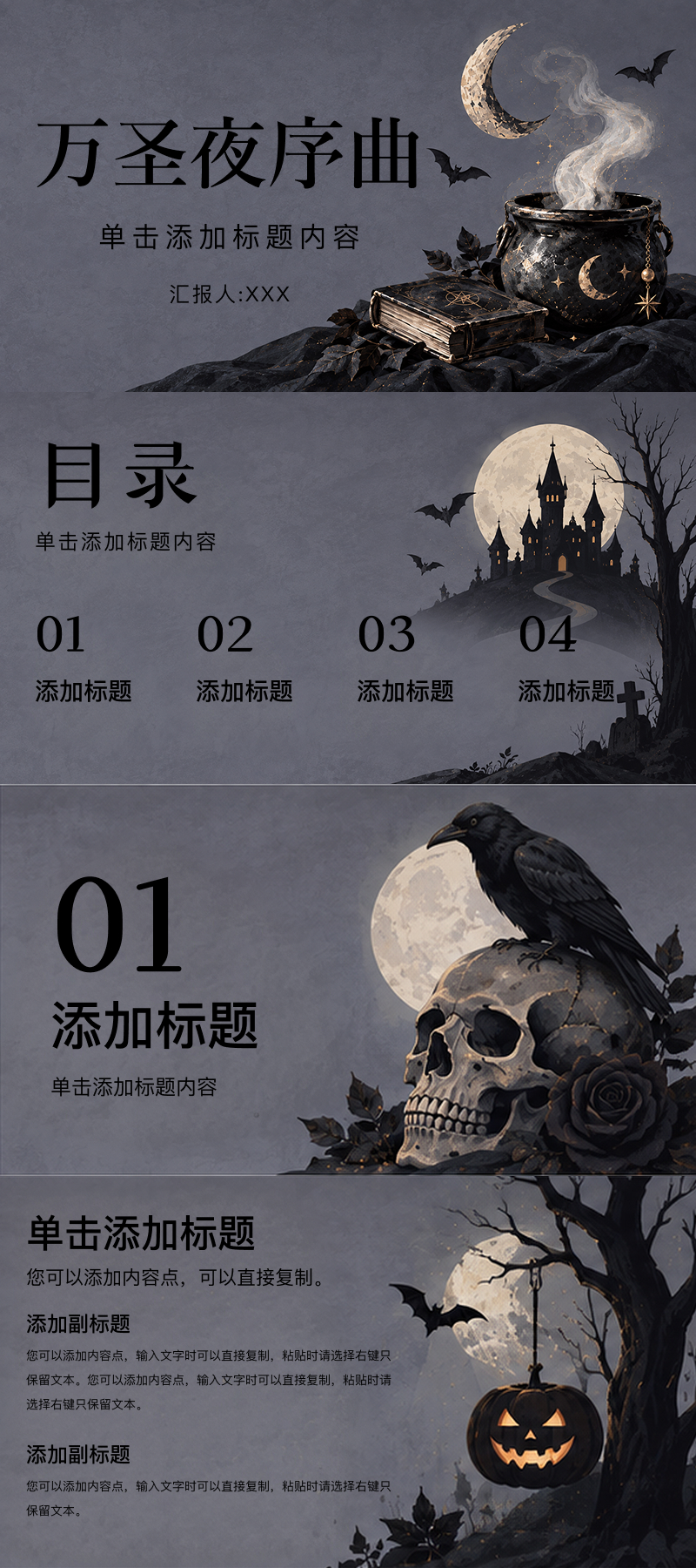 5款PPT万圣节模版推荐,轻松制作万圣节主题PPT-趣帮office教程网