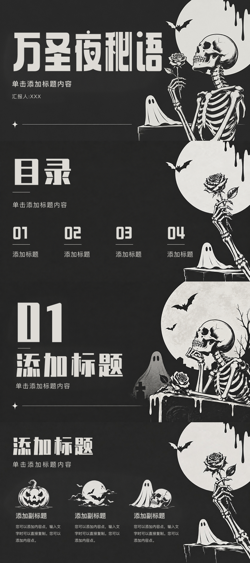 5款PPT万圣节模版推荐,轻松制作万圣节主题PPT-趣帮office教程网