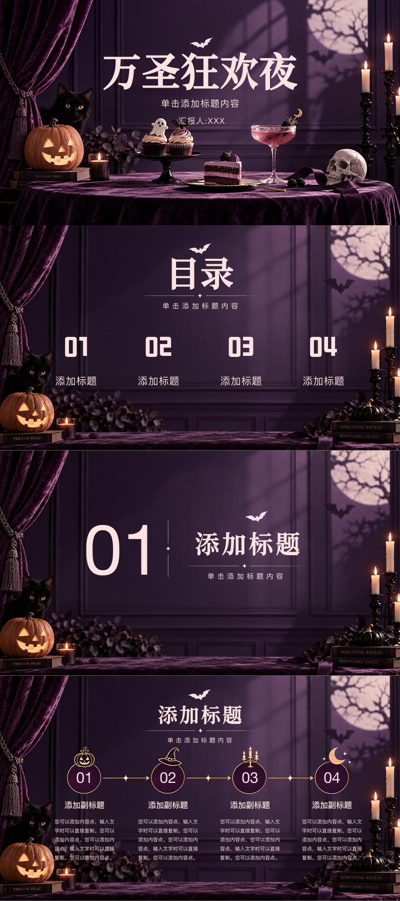 5款PPT万圣节模版推荐,轻松制作万圣节主题PPT-趣帮office教程网