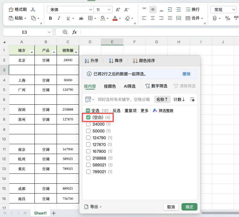 Excel表格空白行怎么清理？3个方法快速处理-趣帮office教程网