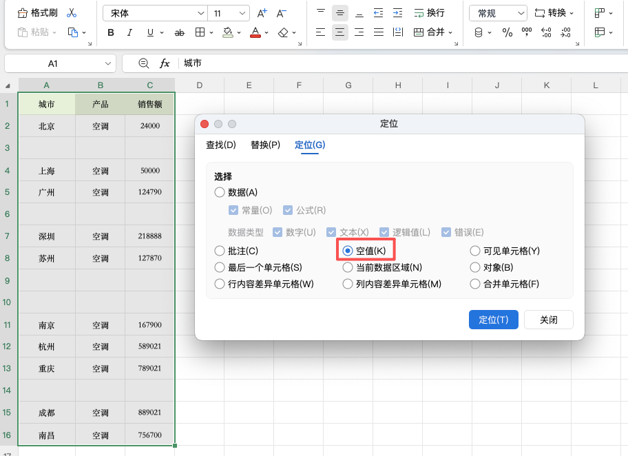 Excel表格空白行怎么清理？3个方法快速处理-趣帮office教程网