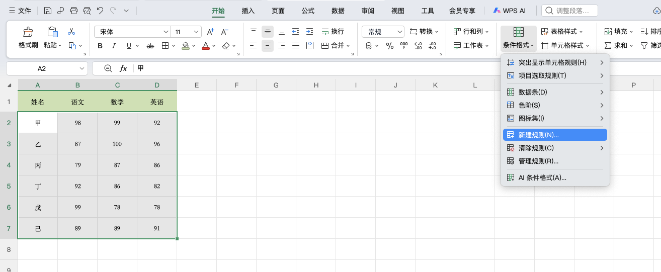 Excel怎么自动添加边框线？一个条件格式公式轻松搞定-趣帮office教程网