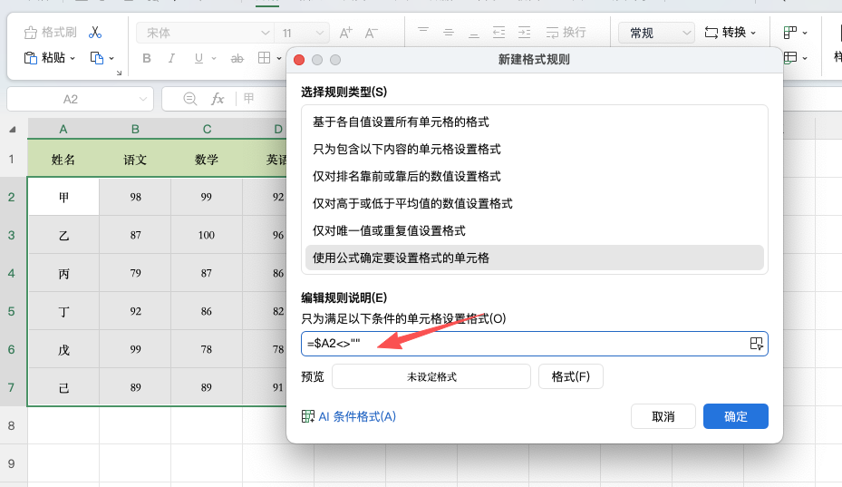 Excel怎么自动添加边框线？一个条件格式公式轻松搞定-趣帮office教程网