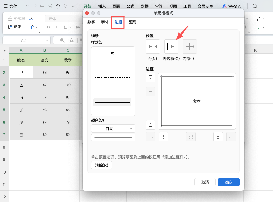 Excel怎么自动添加边框线？一个条件格式公式轻松搞定-趣帮office教程网
