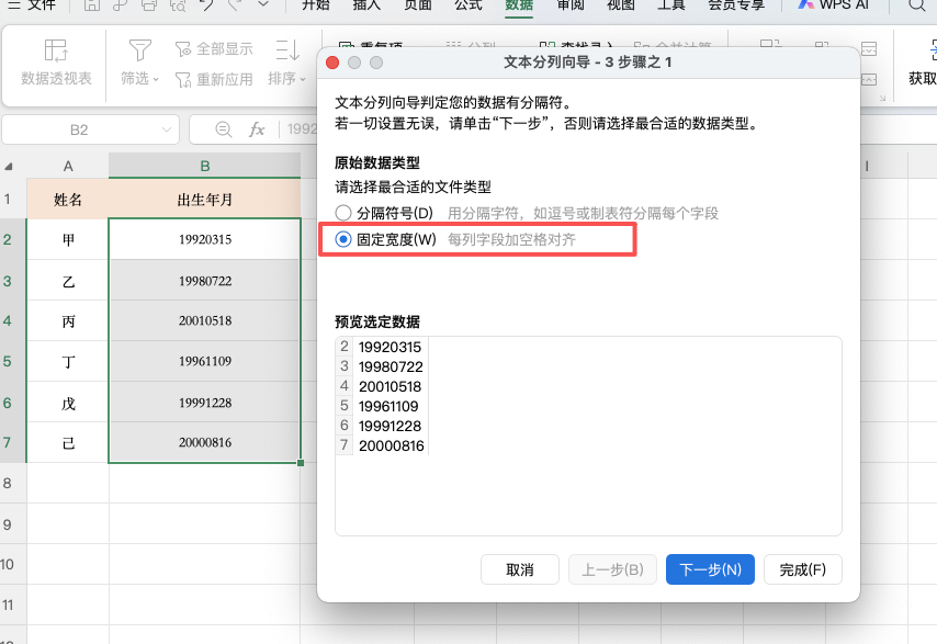 Excel数据处理技巧:重复值清理、日期格式转换与信息提取-趣帮office教程网