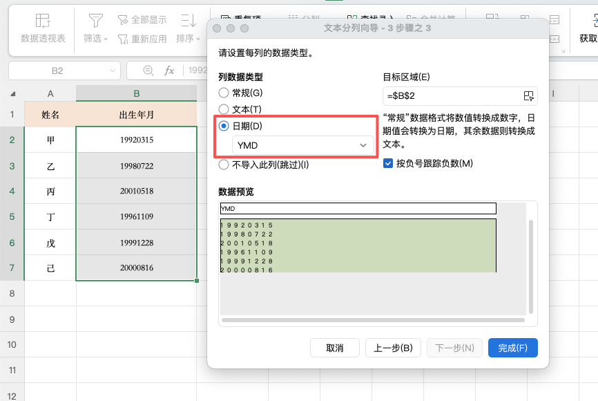 Excel数据处理技巧:重复值清理、日期格式转换与信息提取-趣帮office教程网