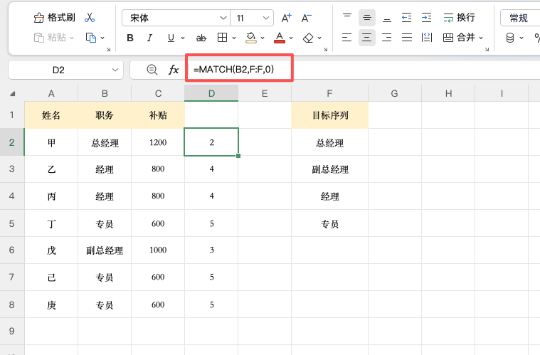 Excel MATCH函数怎么用?排序与季度判断实用技巧-趣帮office教程网