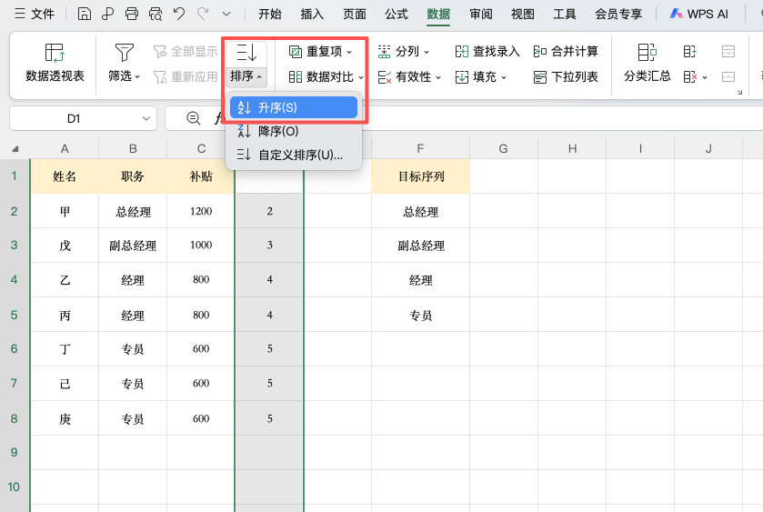 Excel MATCH函数怎么用?排序与季度判断实用技巧-趣帮office教程网