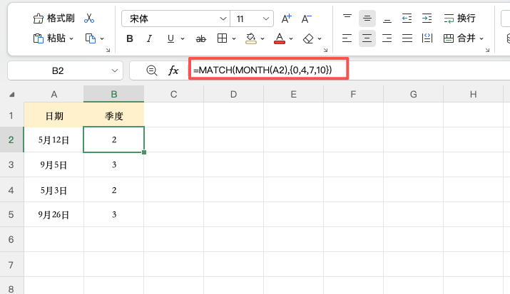 Excel MATCH函数怎么用?排序与季度判断实用技巧-趣帮office教程网