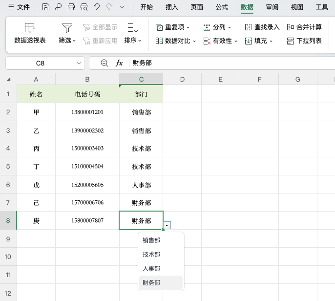 Excel单元格下拉菜单怎么设置?简单几步快速完成-趣帮office教程网