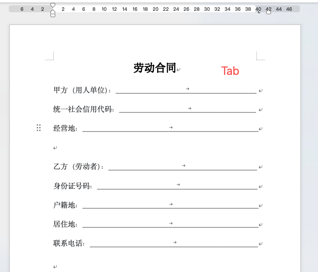 Word制表位生成下划线,合同填空线一键搞定-趣帮office教程网