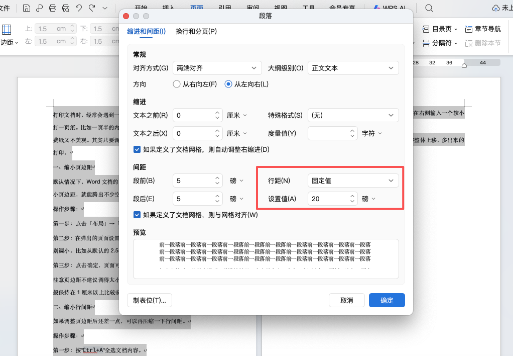 Word两页如何放到一页打印?两个设置轻松搞定-趣帮office教程网