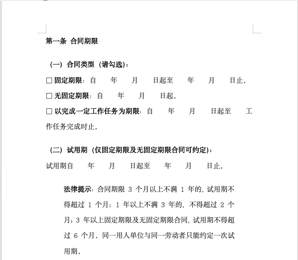 别一个个设置下划线了!Word批量添加下划线技巧-趣帮office教程网