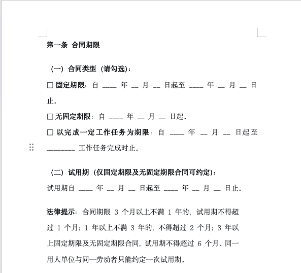别一个个设置下划线了!Word批量添加下划线技巧-趣帮office教程网