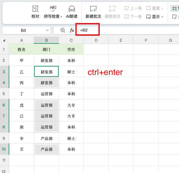 Excel录入技巧,定位空值批量填充分类和短日期格式-趣帮office教程网