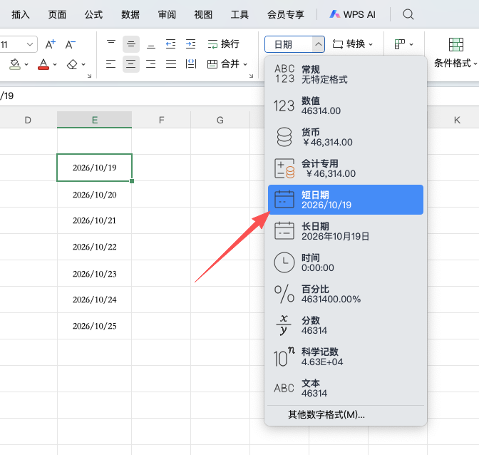 Excel录入技巧,定位空值批量填充分类和短日期格式-趣帮office教程网