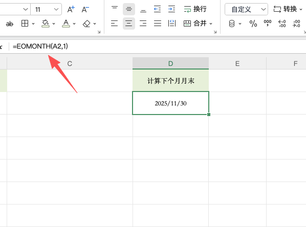 EOMONTH函数教程,计算距离月末剩余天数-趣帮office教程网