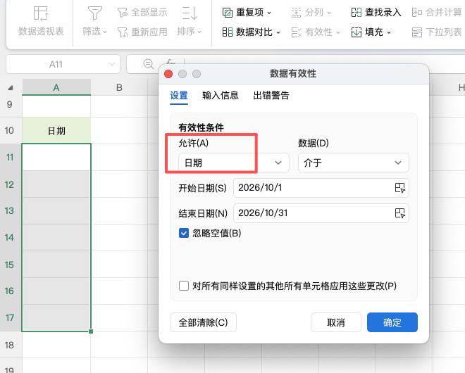 录入数据总是重复?用Excel数据验证从源头拦截-趣帮office教程网