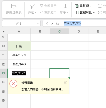 录入数据总是重复?用Excel数据验证从源头拦截-趣帮office教程网