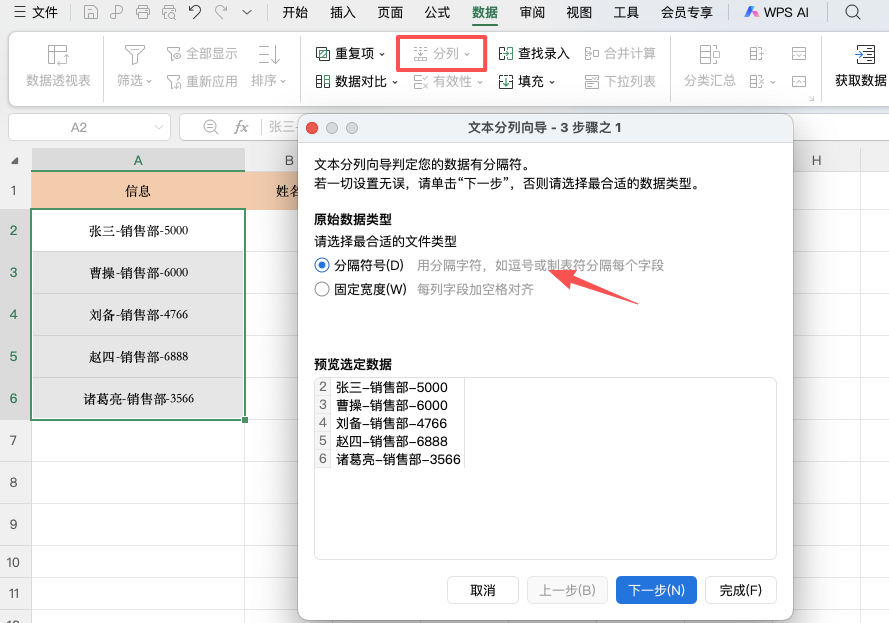 数据挤在一个单元格里怎么办?Excel分列快速拆解-趣帮office教程网