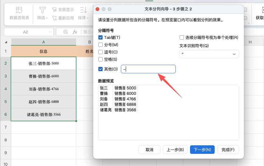 数据挤在一个单元格里怎么办?Excel分列快速拆解-趣帮office教程网