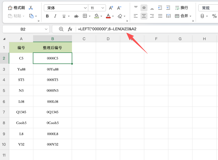 Excel编号不足位数怎么补齐？三种公式轻松搞定-趣帮office教程网