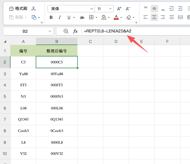 Excel编号不足位数怎么补齐？三种公式轻松搞定-趣帮office教程网