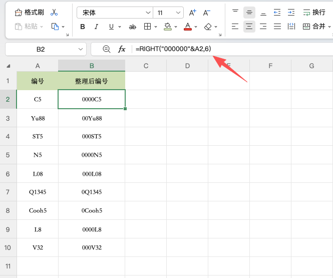 Excel编号不足位数怎么补齐？三种公式轻松搞定-趣帮office教程网
