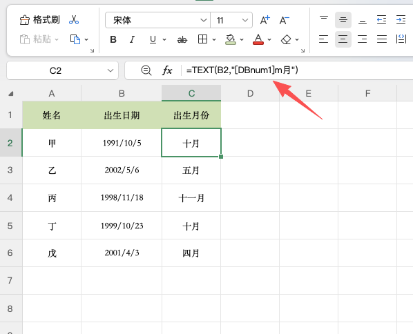 TEXT函数实用技巧:转换中文月份与简化条件判断-趣帮office教程网