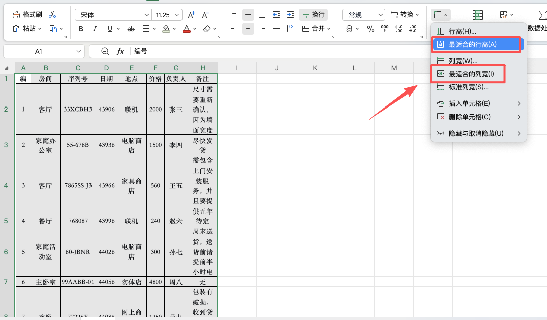 Excel行列不整齐,两种方法快速规范调整-趣帮office教程网