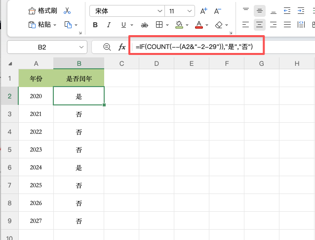 Excel函数公式,两个巧妙的冷门计算技巧-趣帮office教程网