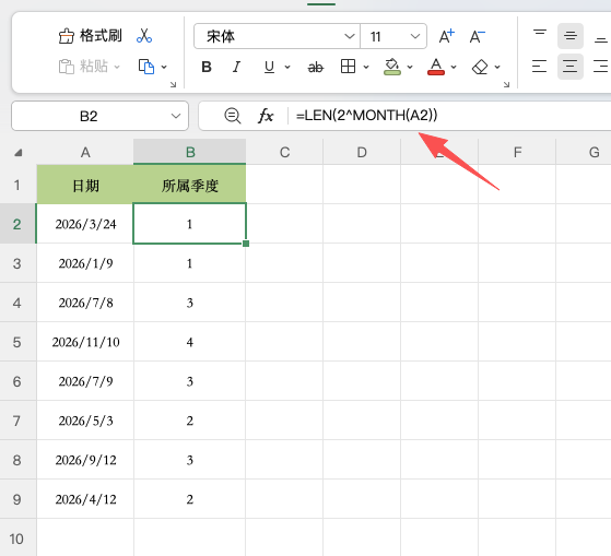 Excel函数公式,两个巧妙的冷门计算技巧-趣帮office教程网