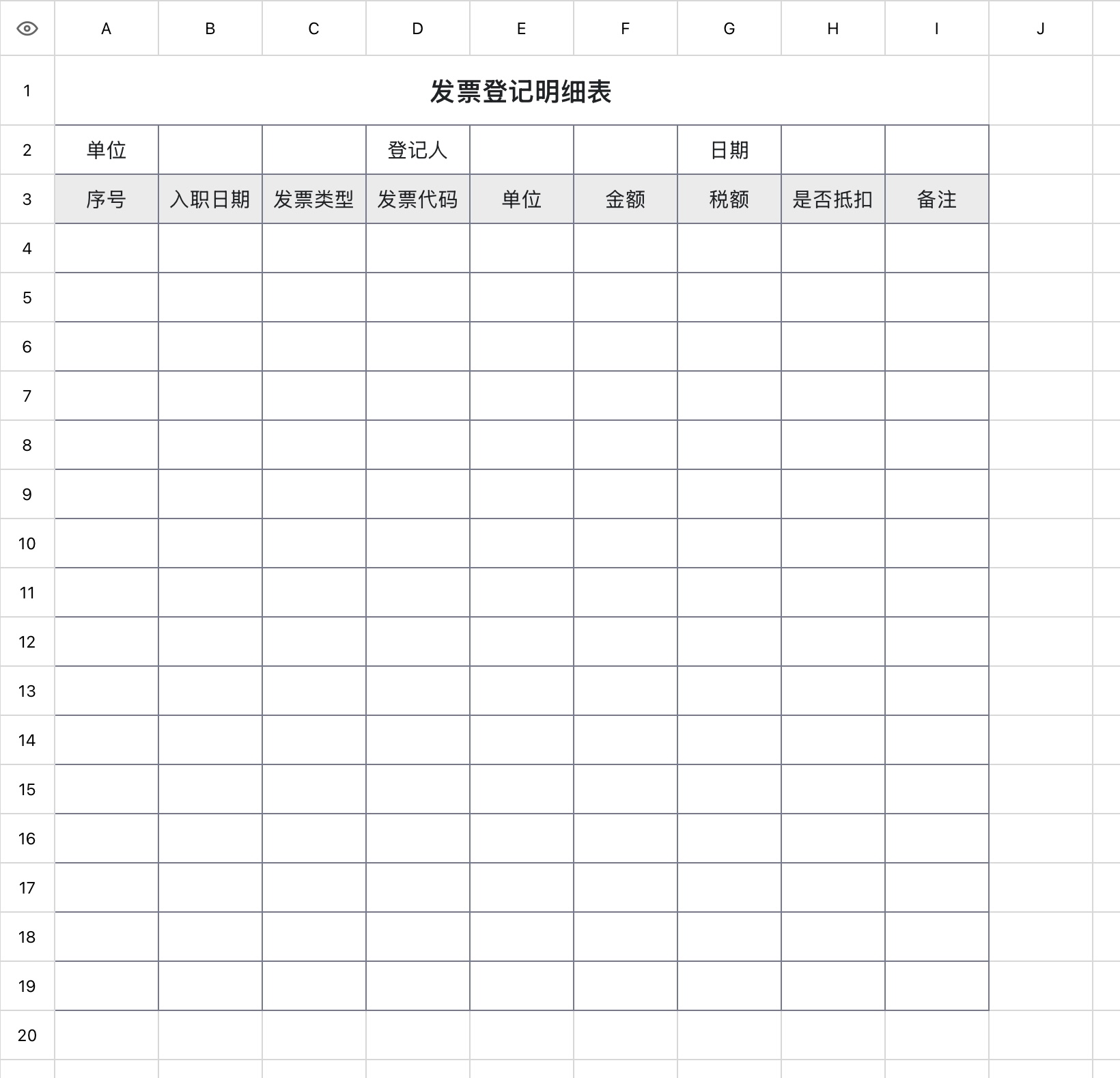 5款excel发票登记模版分享,满足不同财务管理需求-趣帮office教程网