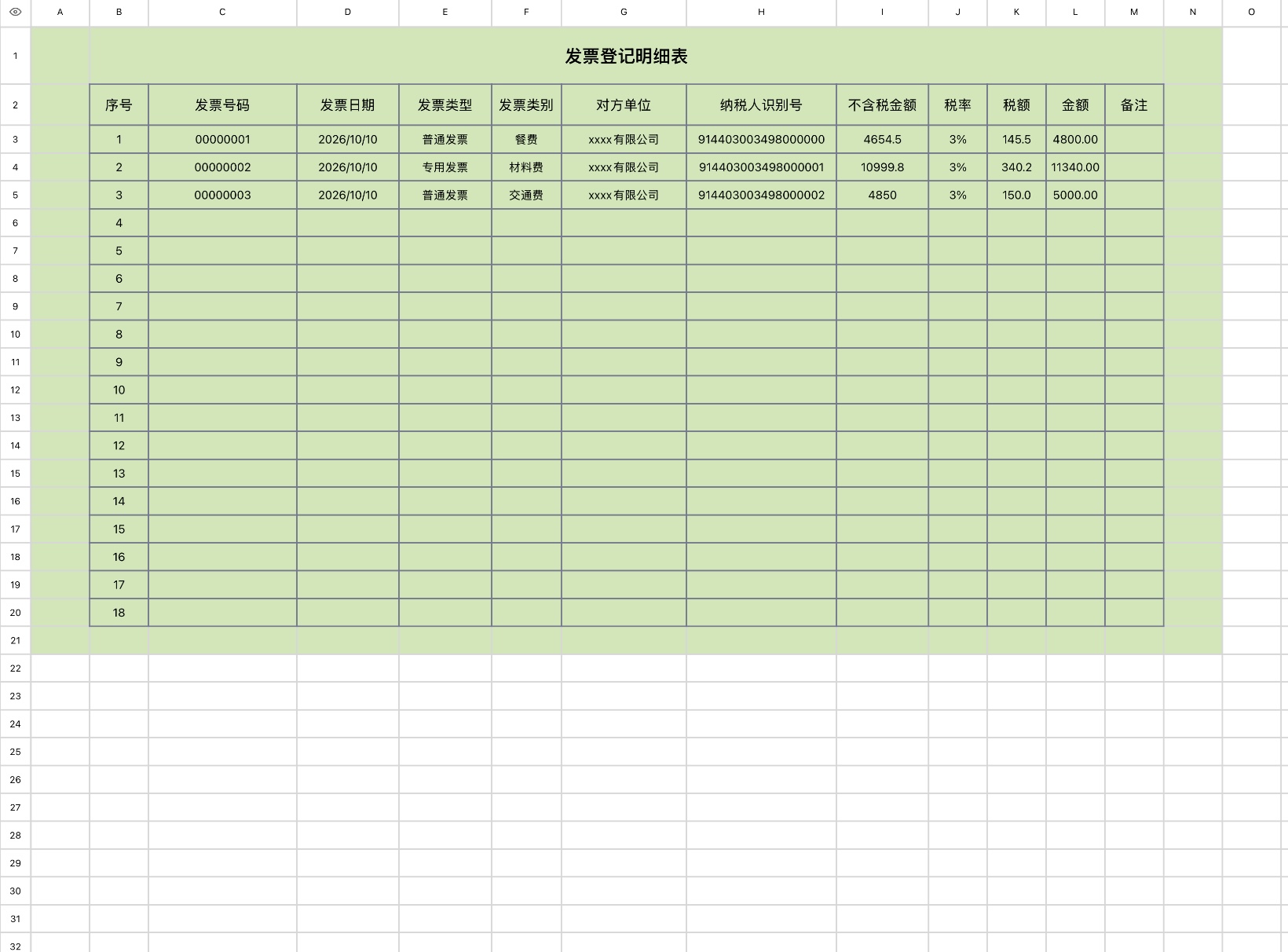 5款excel发票登记模版分享,满足不同财务管理需求-趣帮office教程网